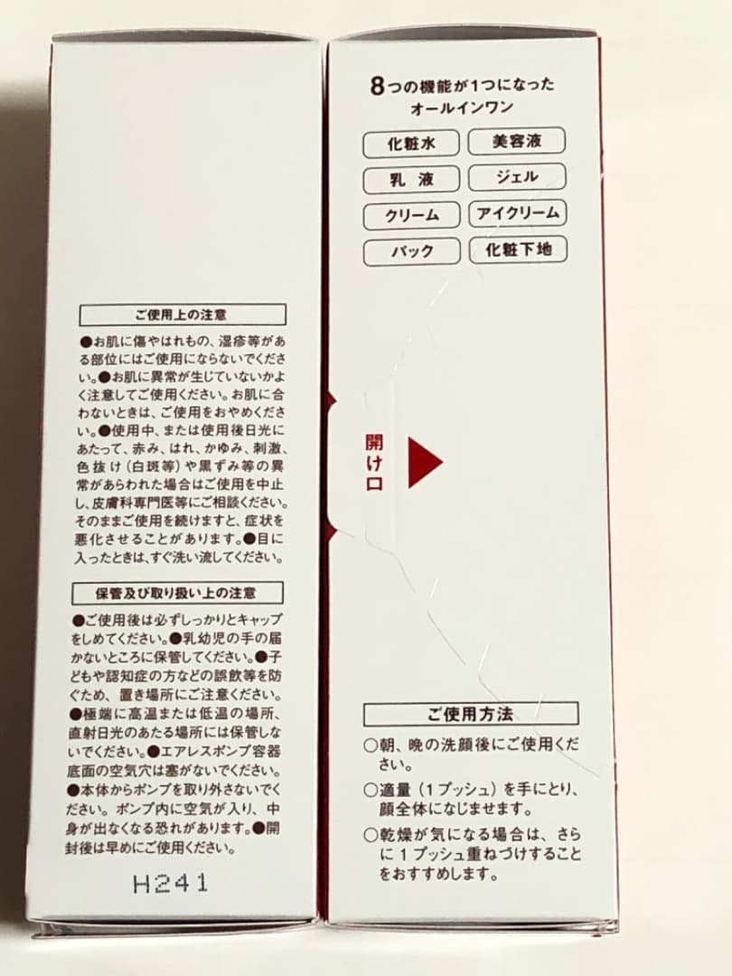 ニッピコラーゲン オールインワン プレミアムジェル 60g 【2本セット】