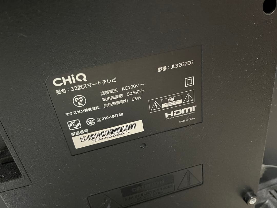 CHiQ 32V 液晶テレビ JL32G7EG Google TV
