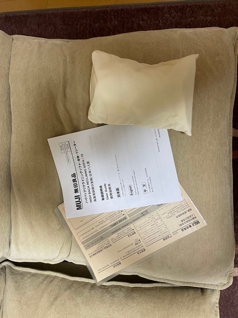 無印良品　ハイバックリクライニングソファ 二台セット（オットマン別売であり）