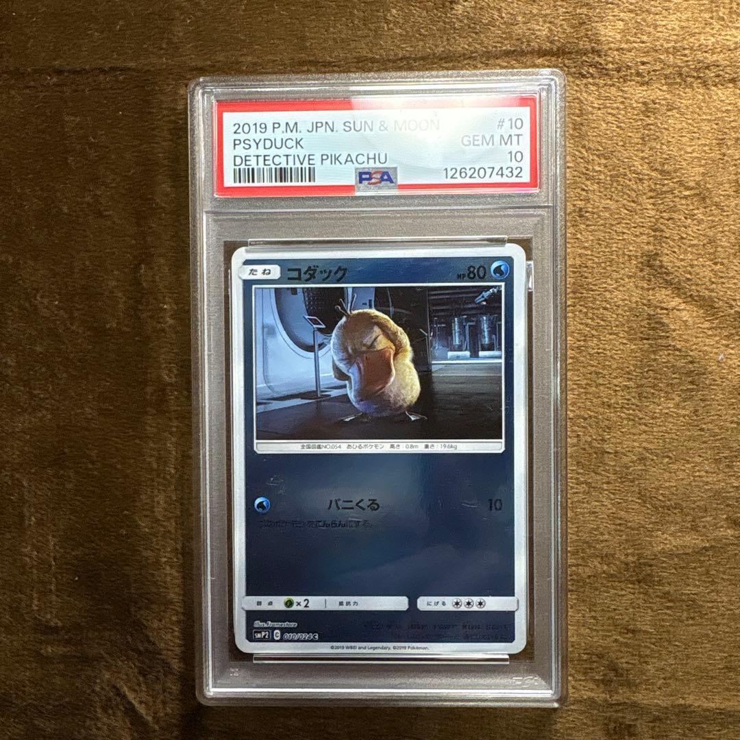 コダック　010/024 PSA10 パニくる　ミラー