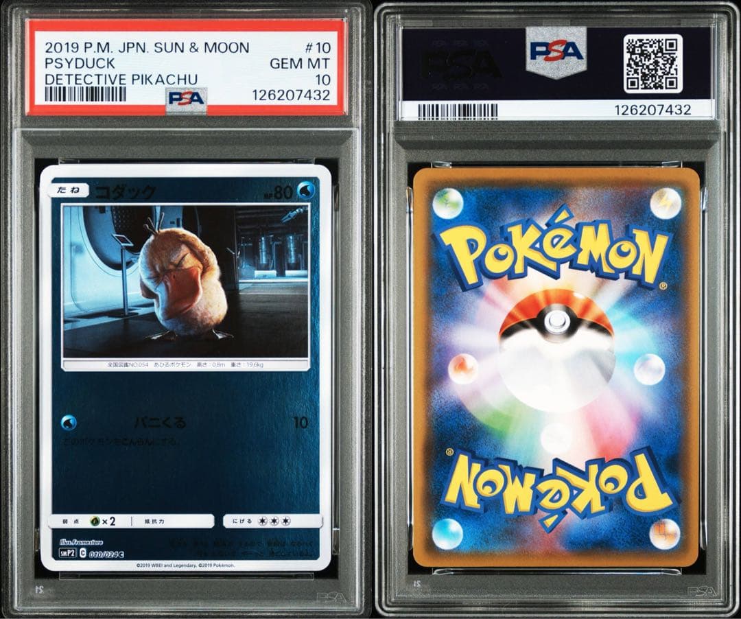 コダック　010/024 PSA10 パニくる　ミラー