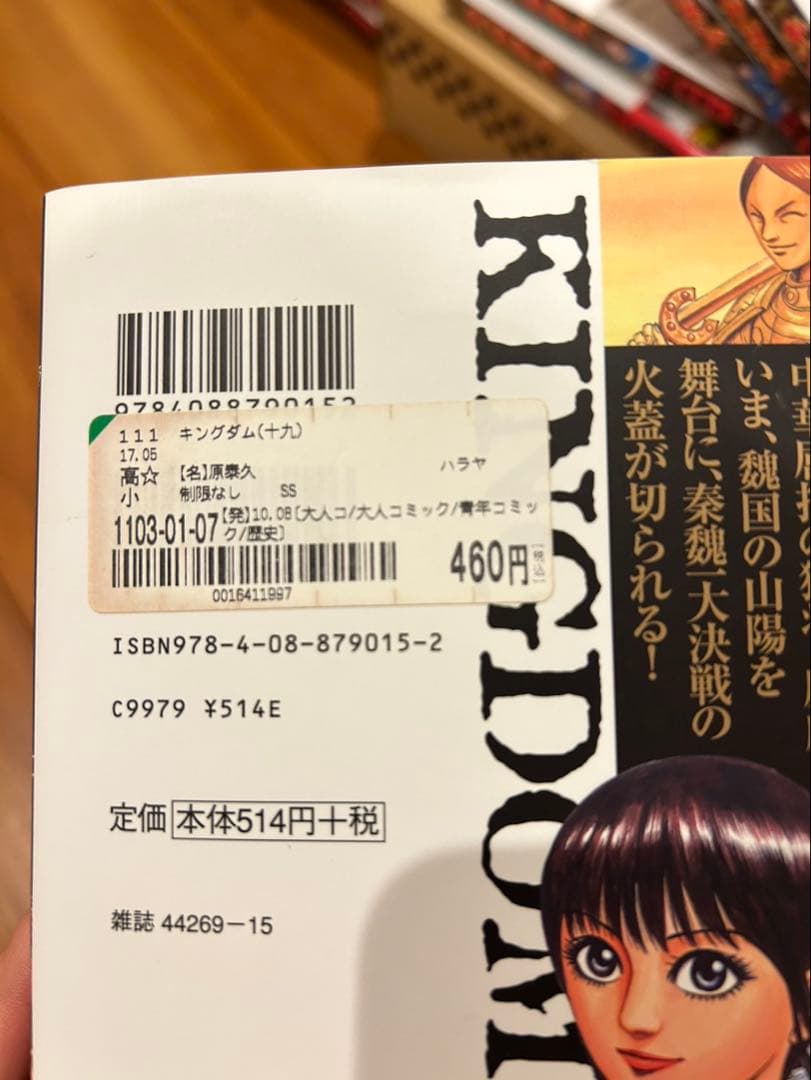 キングダム 全巻セット 1〜60巻