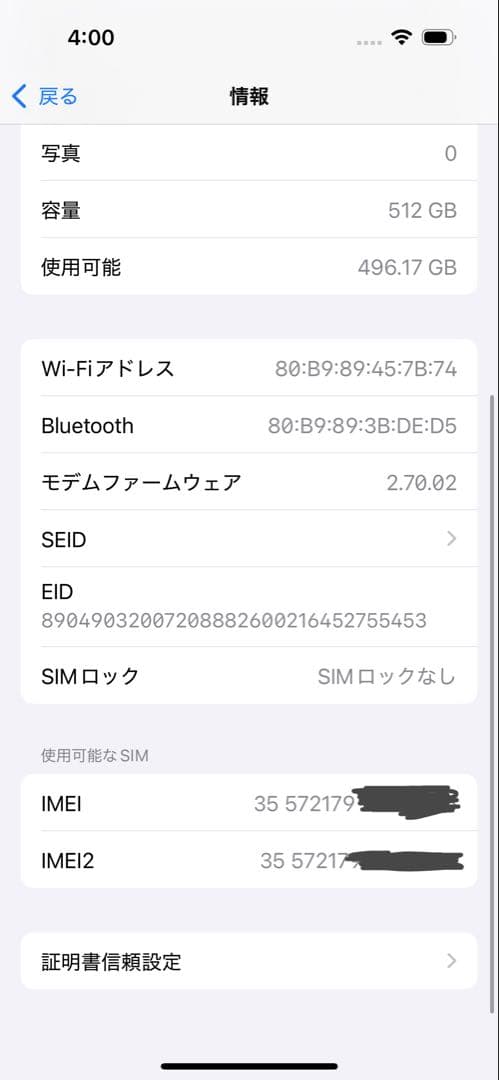 iPhone15Pro 512GB SIMフリー バッテリー100% 初期化済み