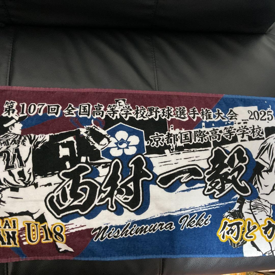 京都国際西村くん