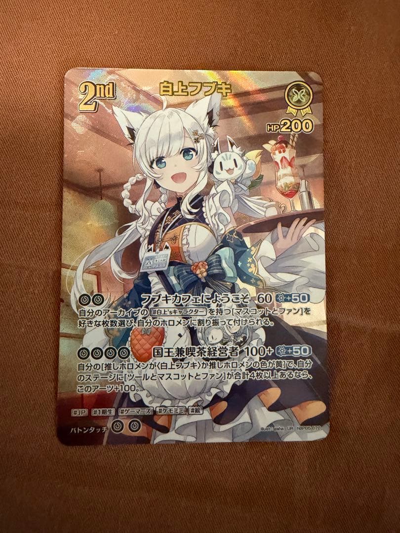 ホロライブ 白上フブキ UR エンチャントレガリア