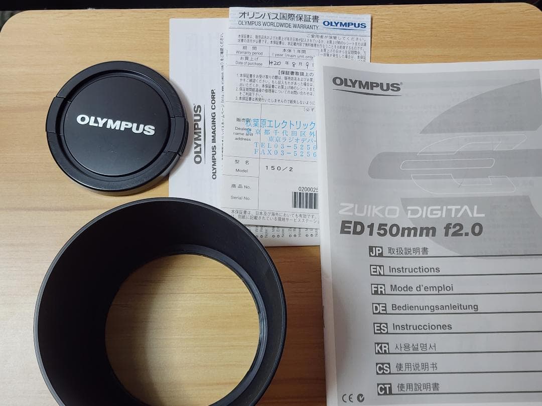 レンズ(単焦点) Olympus Zuiko Digital ED150mm F2