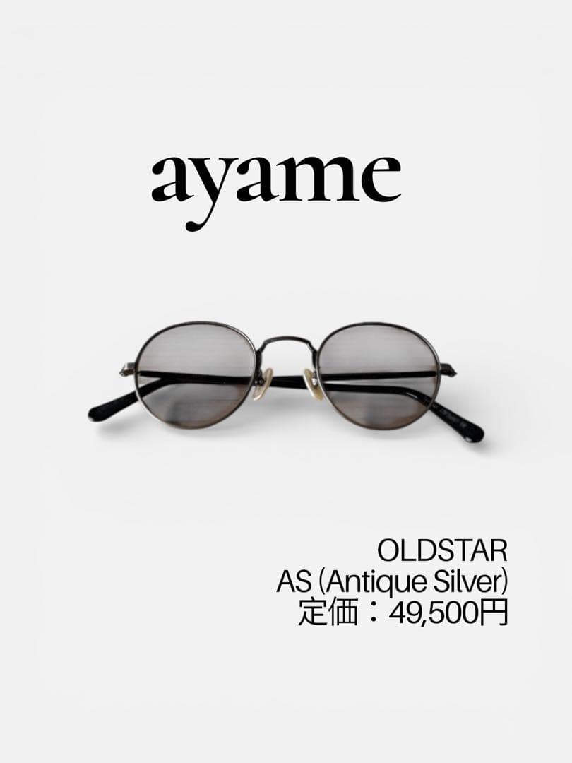 小物 ayame OLDSTAR AS (Antique Silver)