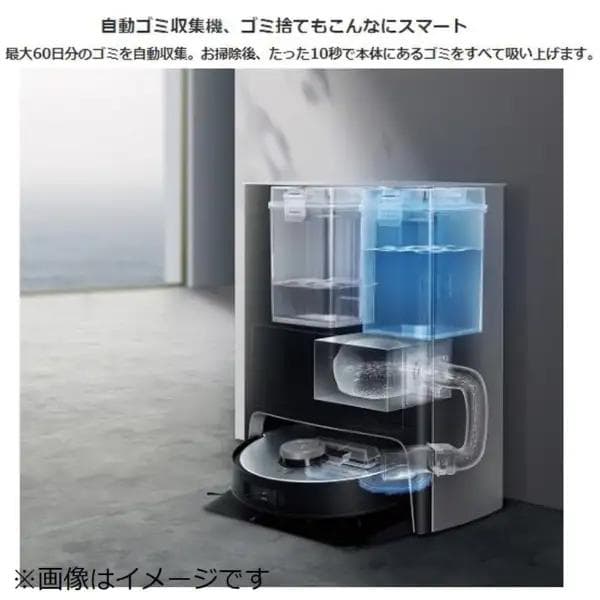 【11/20まで】DEEBOT X1OMNI全自動ロボット掃除機（吸引＋水拭き）