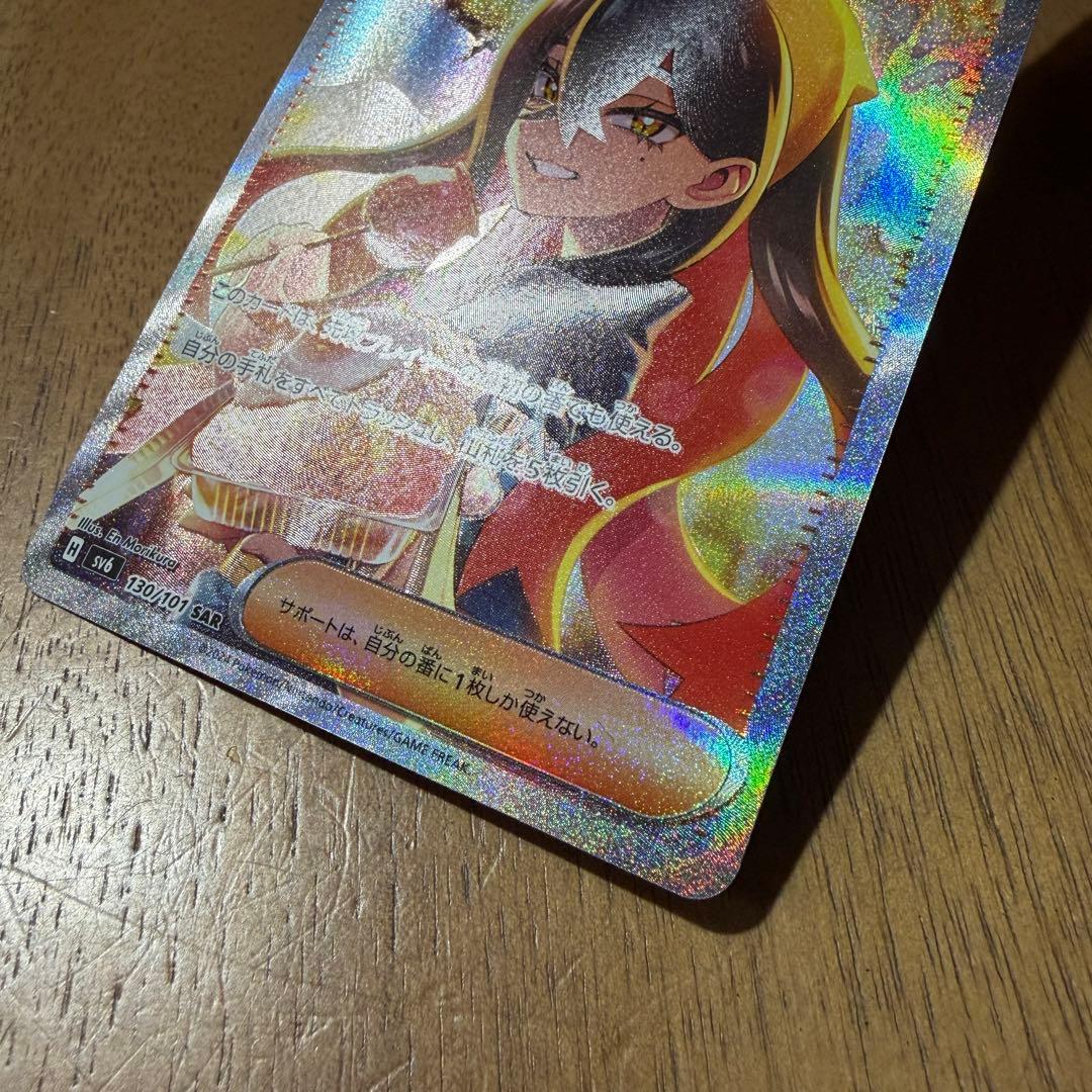 ポケモンカード　ゼイユ　SAR