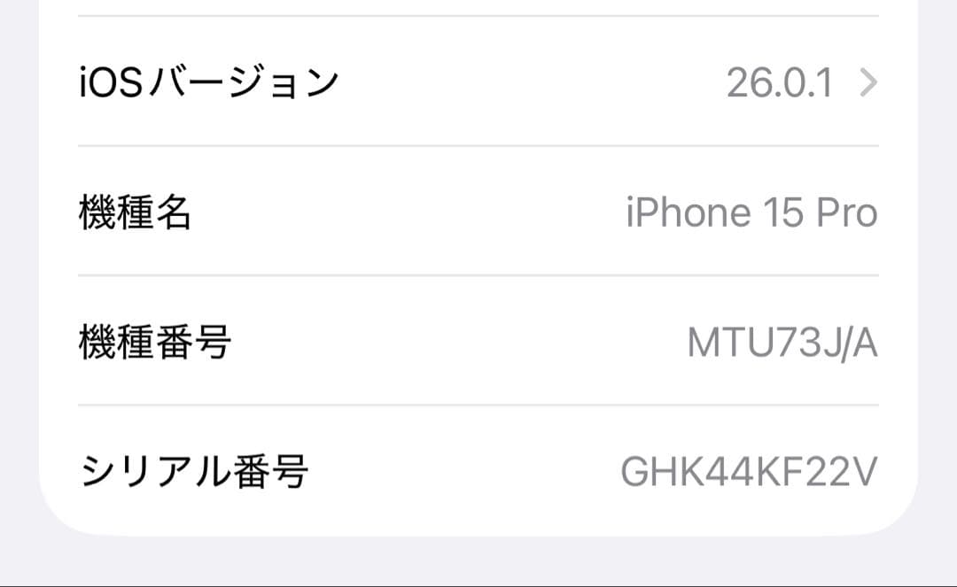 iPhone15pro 128GB 修理履歴有り 箱無し