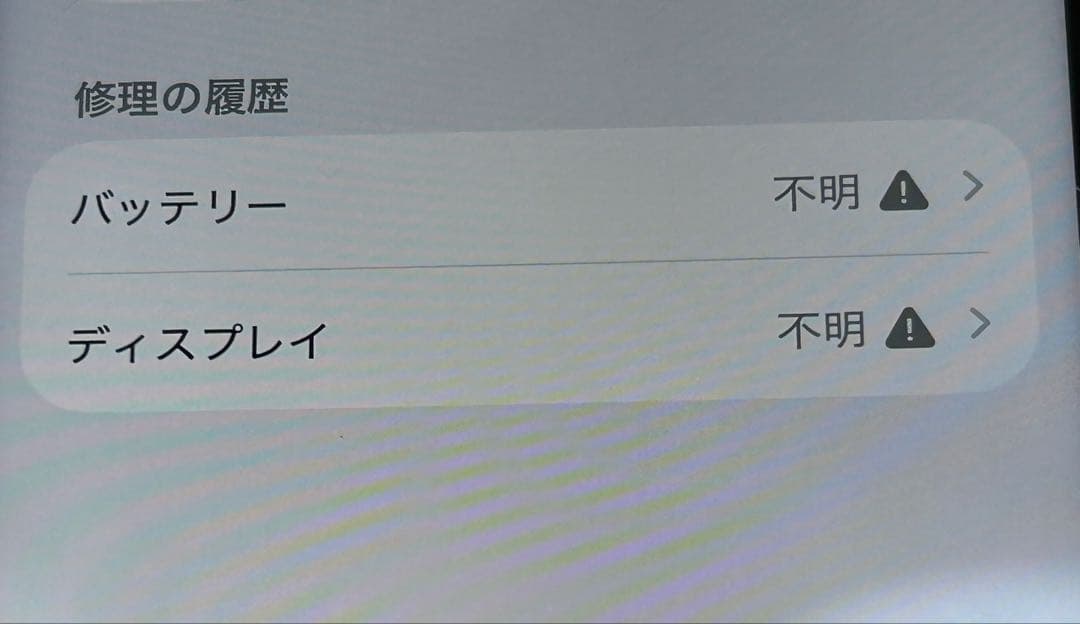 iPhone15pro 128GB 修理履歴有り 箱無し