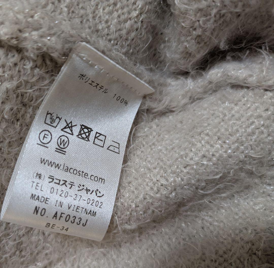 Lacoste 　スナイデル　コラボ　ラメカーディガン　36
