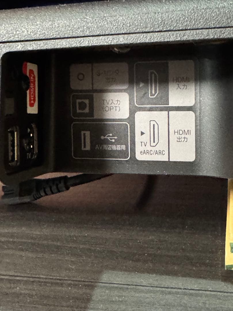 SONY ソニー HT-A5000 サウンドバー