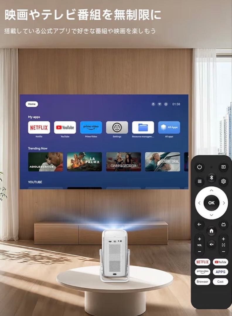 《最終価格》プロジェクター Netflix公式アプリ内蔵