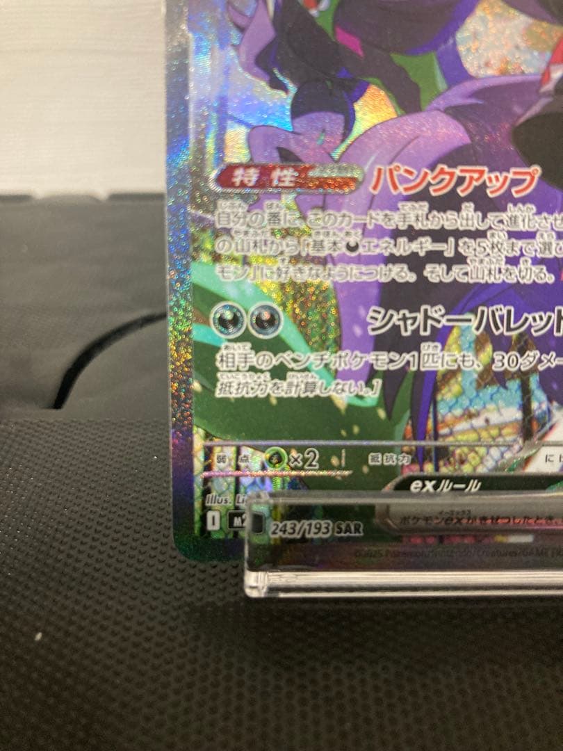 [美品]MEGAドリームex マリィのオーロンゲex sar カナリィsr