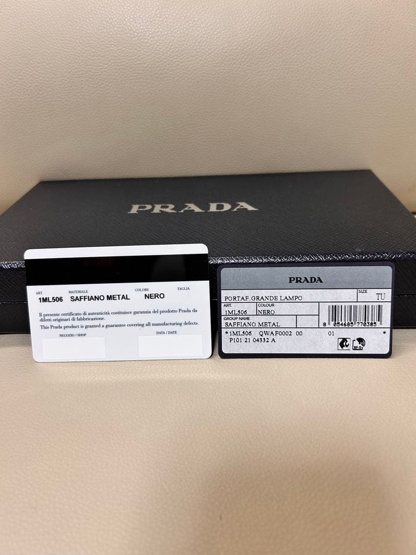 PRADA プラダ 長財布 ラウンドファスナー 黒 正規品 箱付き