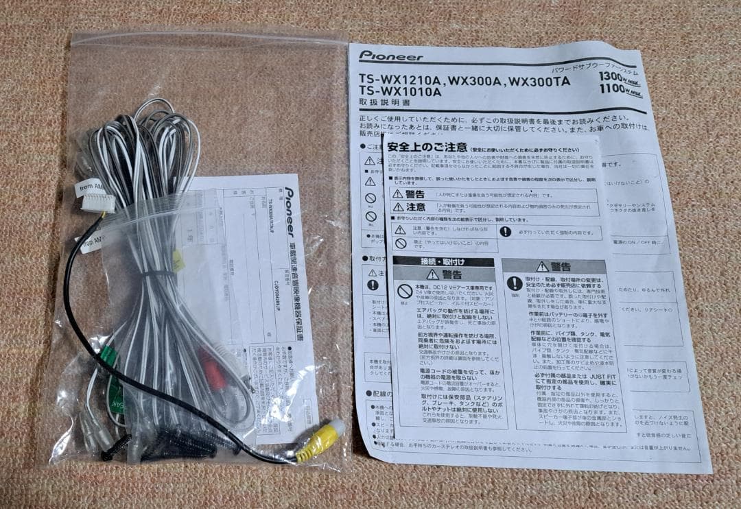 Pioneer TS-WX300A パワードサブウーファー カロッツェリア