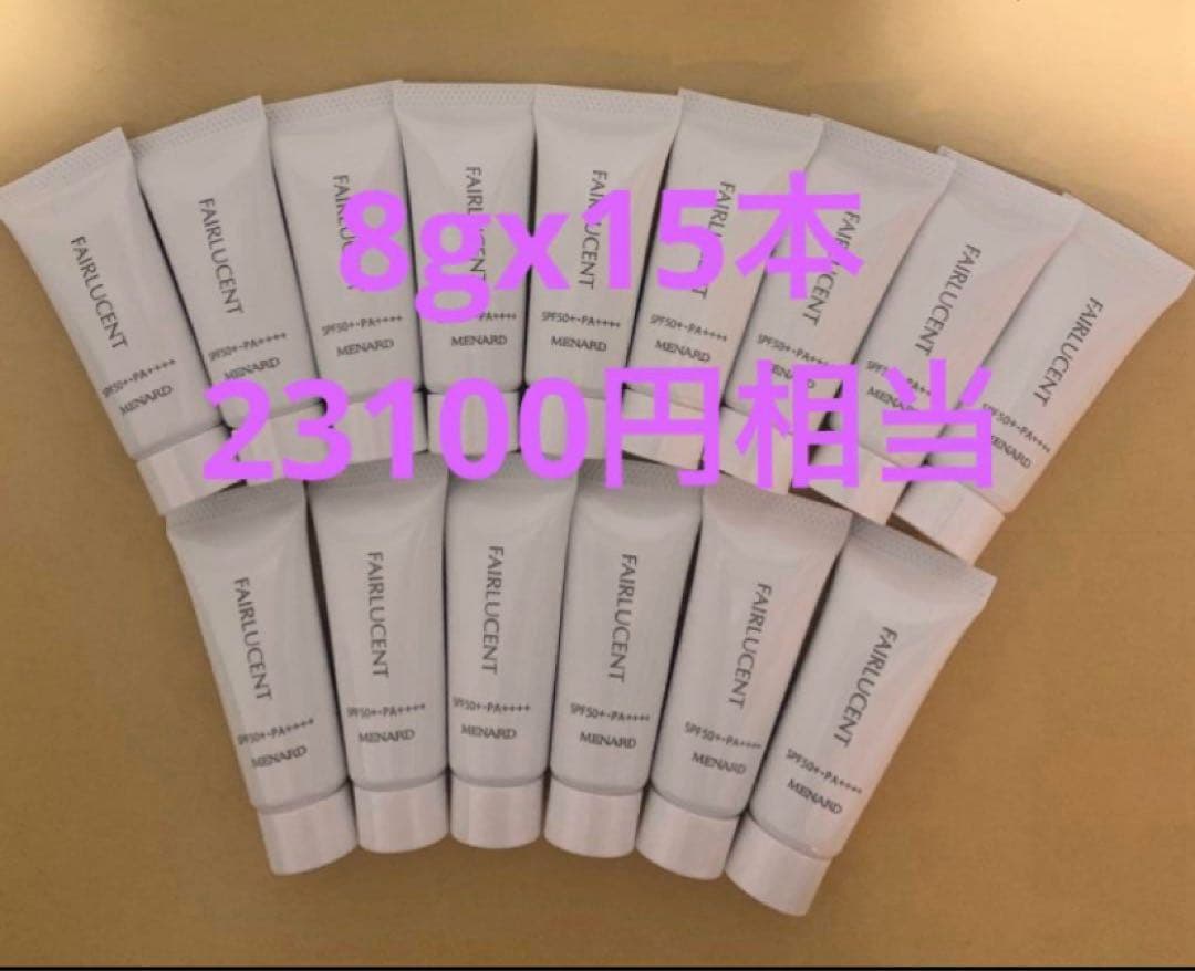 メナード　フェアルーセント　薬用ブライトニングデイクリーム　8gX15本