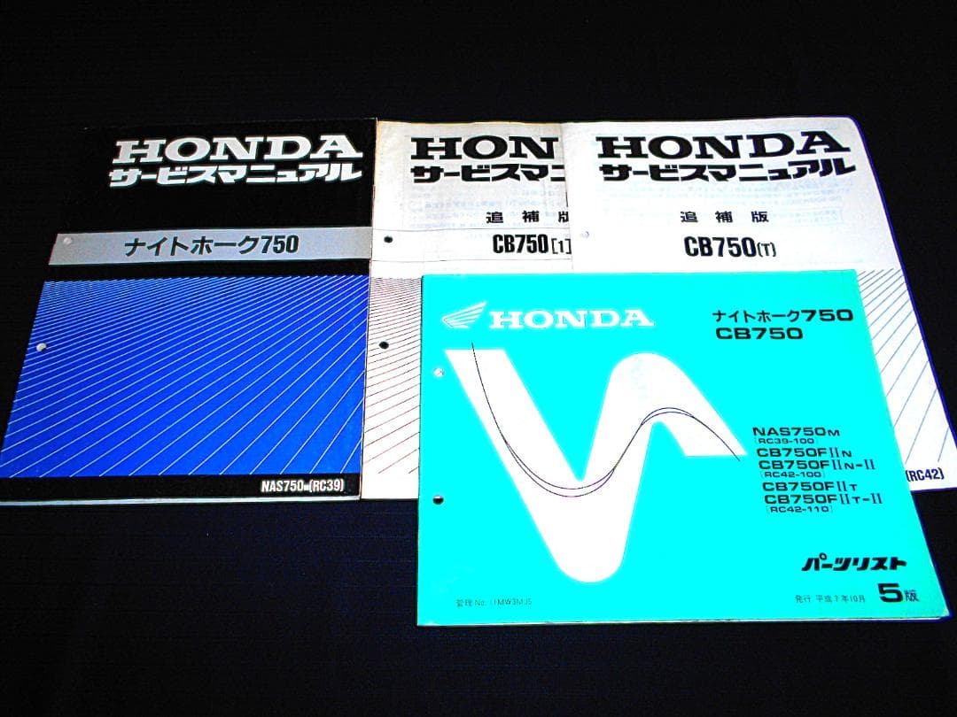 CB750(RC39・RC42追補版［１・T］) サービスマニュアル・追補版