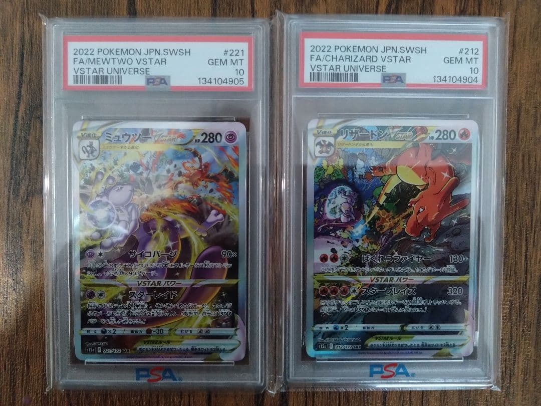 ポケモンカード　PSA10連番　ミュウツー、リザードンVSTAR　SAR