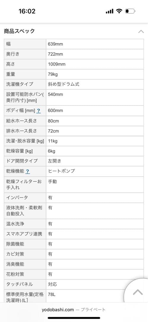 パナソニック　NA-VX900BL-C　洗濯乾燥機　左開き　ストーンベージュ