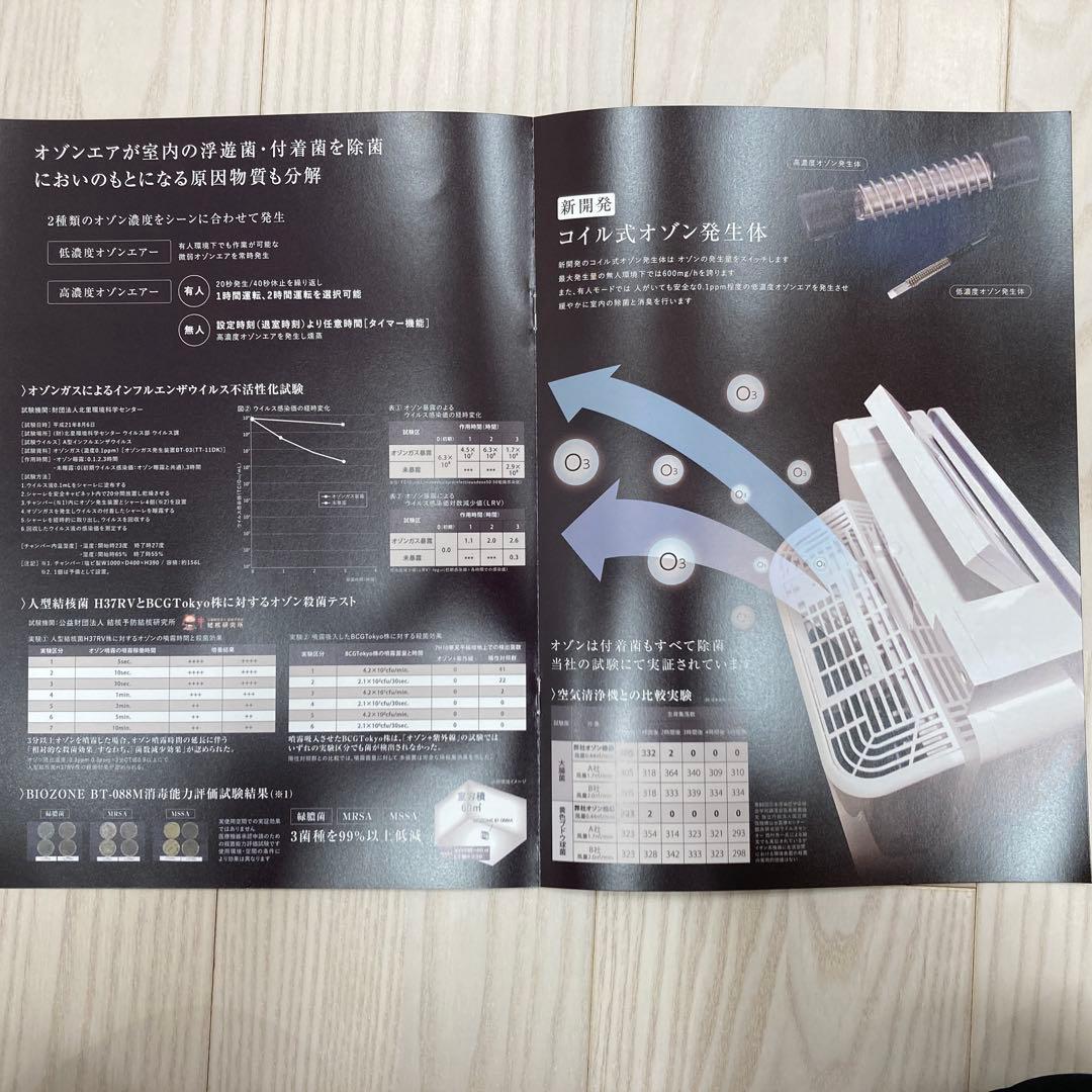 【美品】空気清浄機能付きオゾン発生機 BT-180H