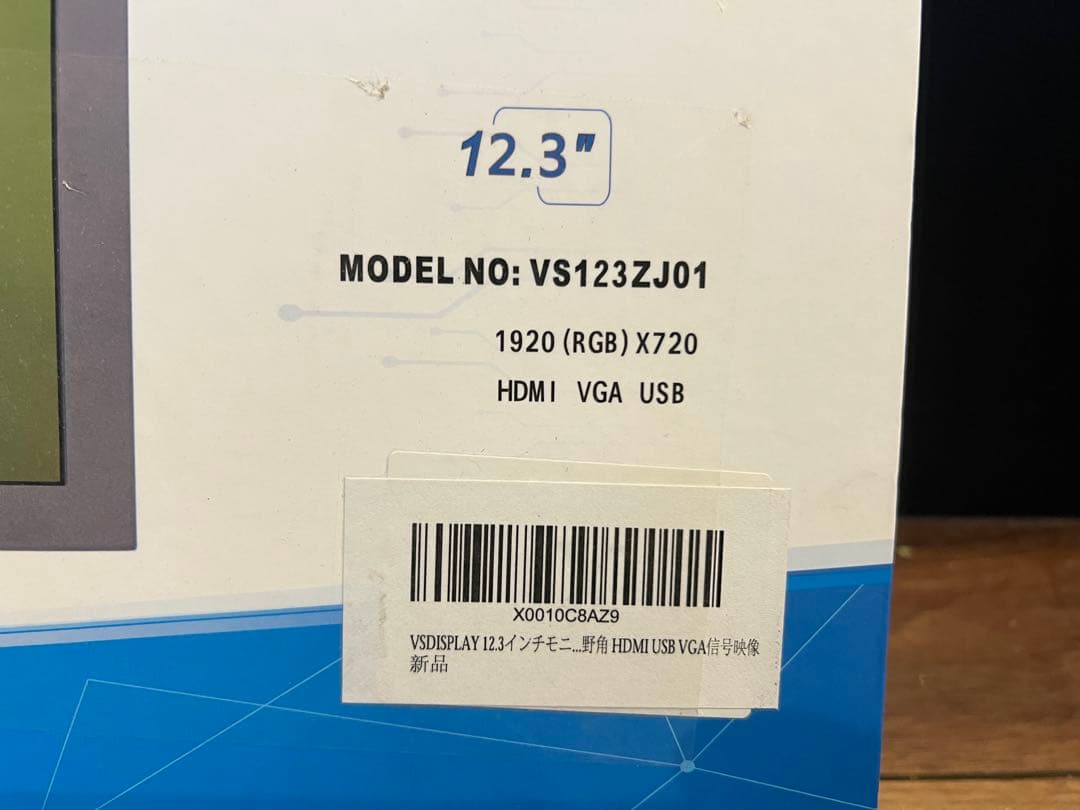 VSDISPLAY 12.3インチ モニター ①
