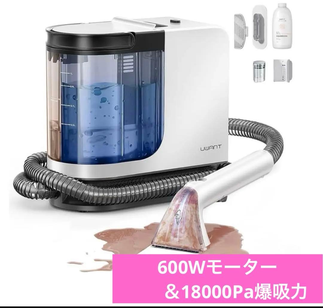 ⭐︎新品未使用⭐︎ uwantリンサークリーナー 600W強力モーター搭載