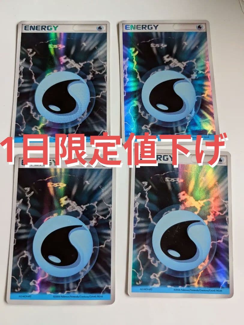 ホロンエネルギー　水