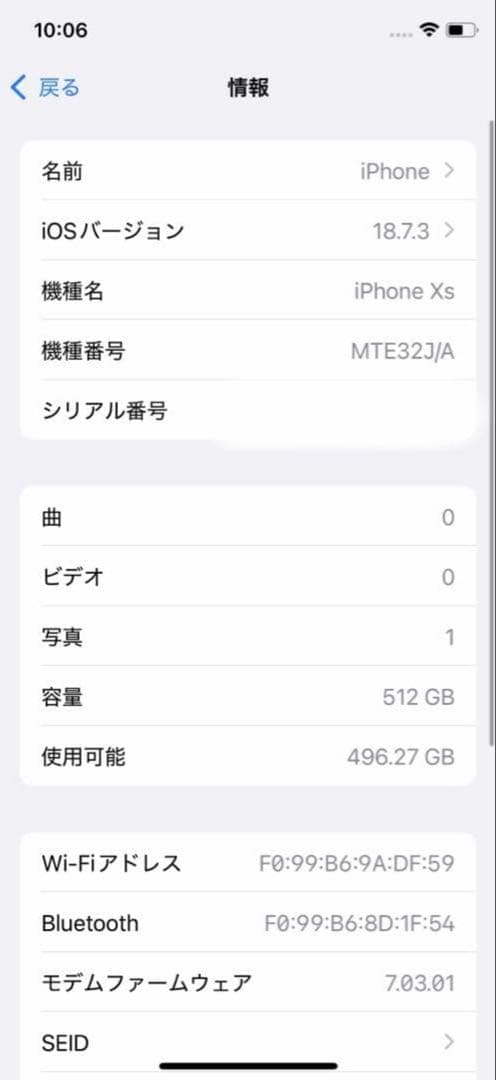 iPhone XS 512GB スペースグレイ SIMフリー