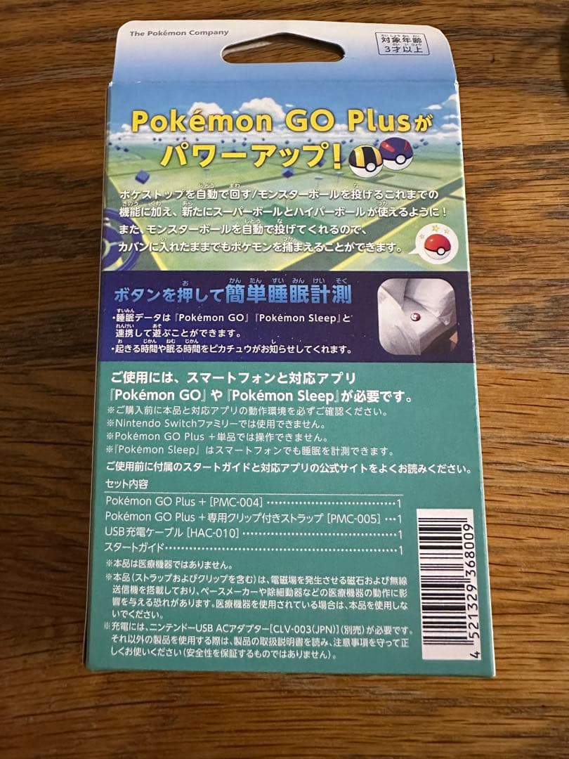 Pokémon GO + Plus