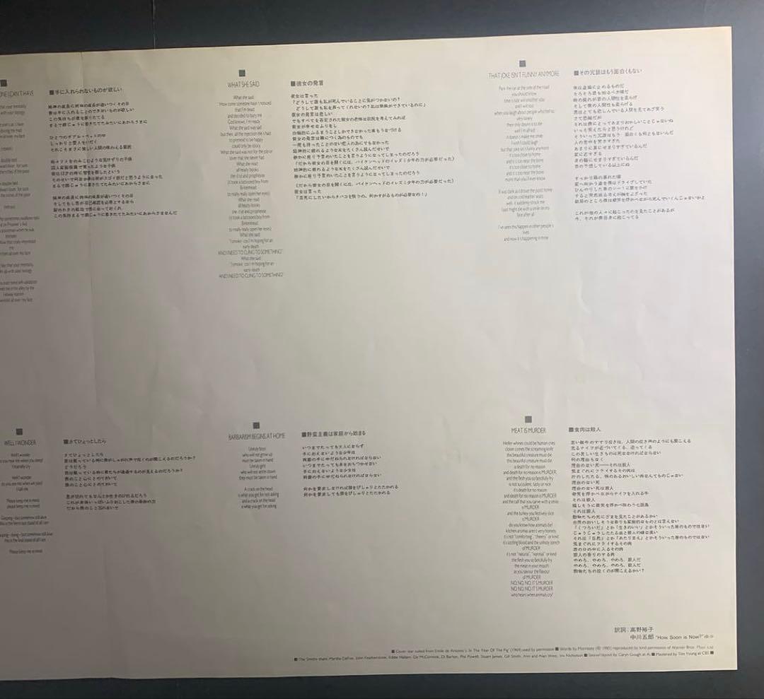 The Smiths / Meat Is Murder 日本盤LP