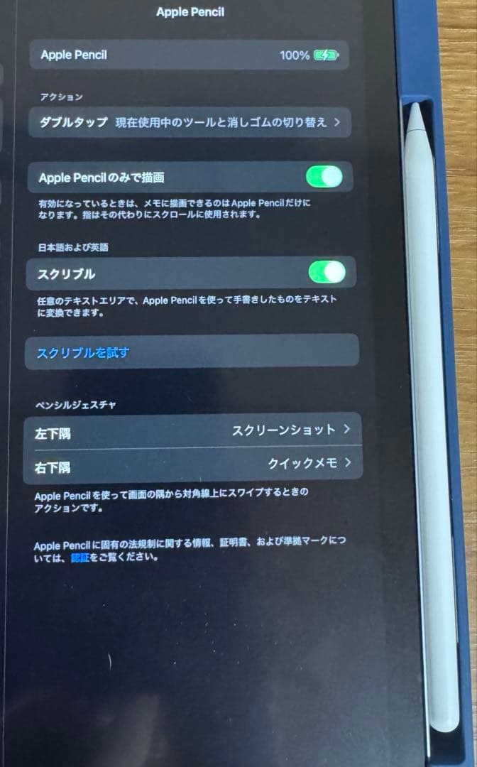 iPad air 第4世代（64GB）＋Apple Pencil第二世代