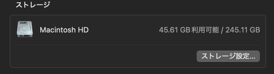 MacBook Air M1　メモリ8GB SSD 256GB スペースグレイ