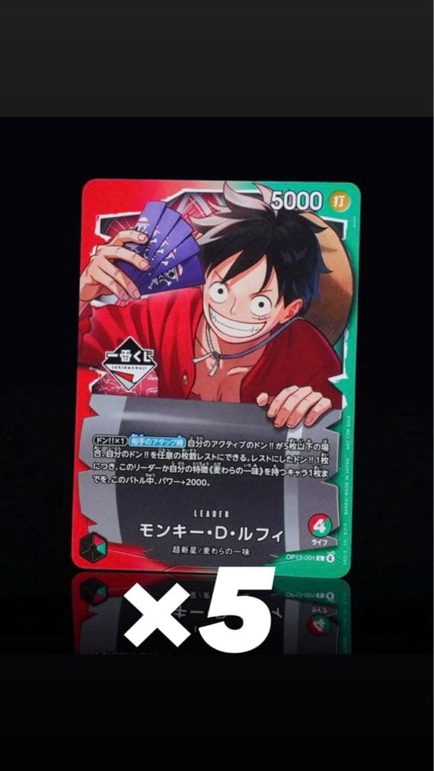 一番くじ ONE PIECE モンキー・D・ルフィ プロモカード　ワンピース