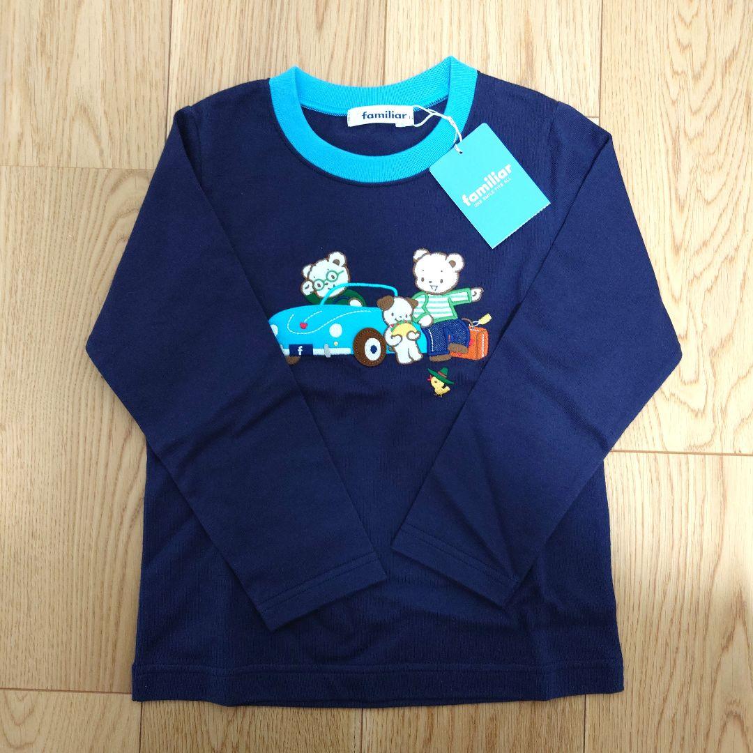 新品未使用　familiar　長袖Tシャツ　110