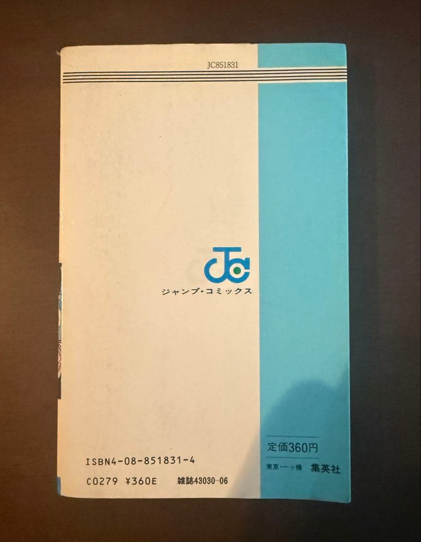 ドラゴンボール 1巻 初版　第一刷　鳥山明