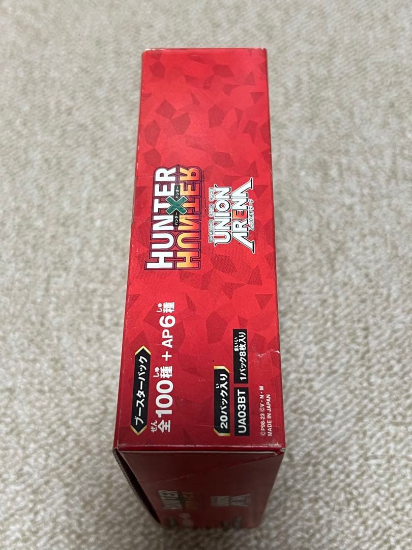 【新品未開封】HUNTER×HUNTER ユニオンアリーナ　1box テープ付き