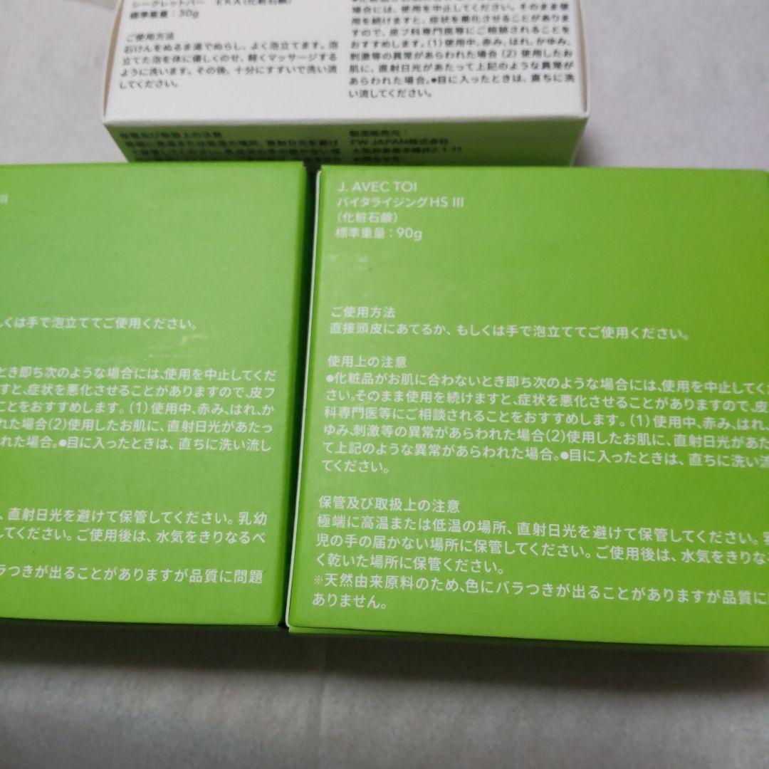 お値下げ バイタライジングHSⅢ