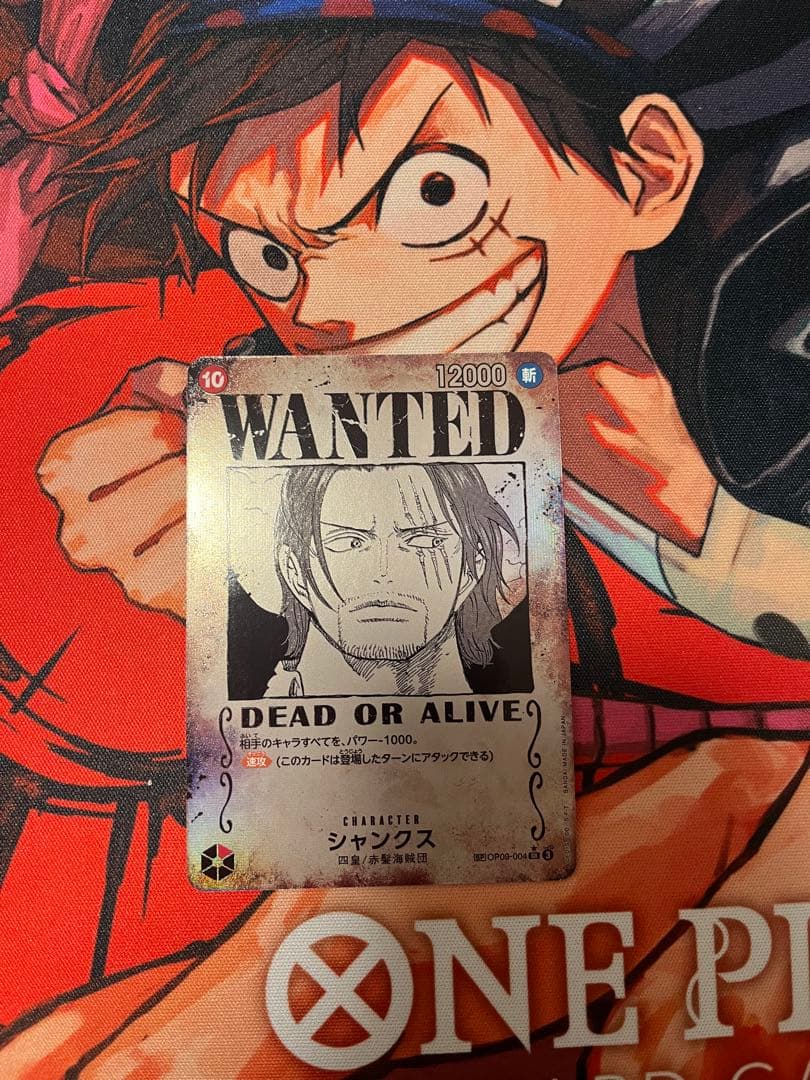 ワンピースカード シャンクス 手配書 SP OP09-004