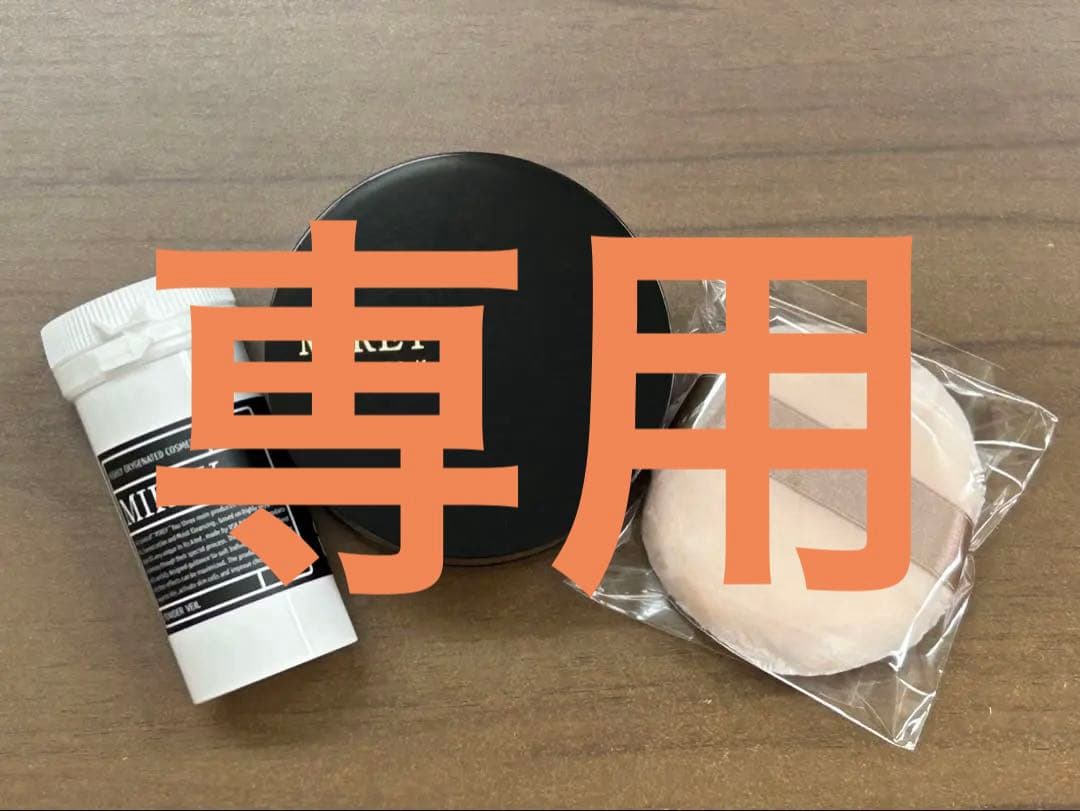ヒロ【新品・未開封】MIREYパウダーベールセット
