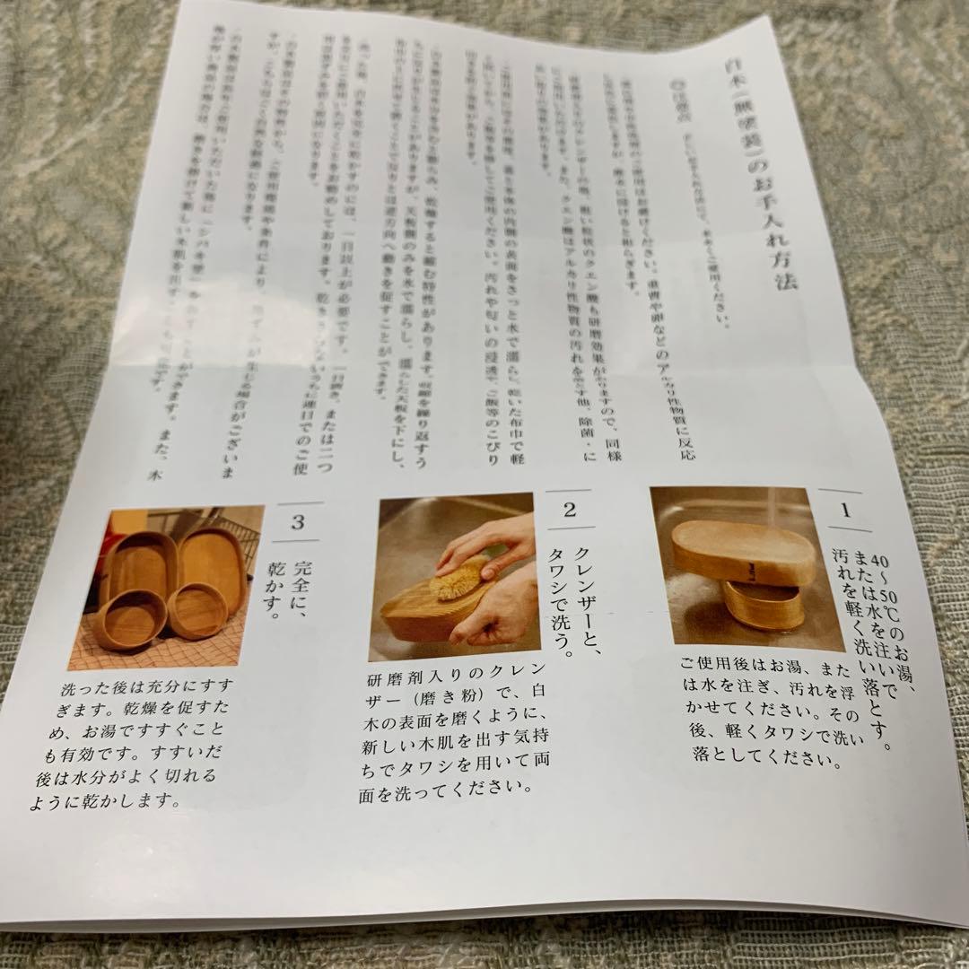 柴田慶信商店　曲げわっぱ　白木　丸弁当箱