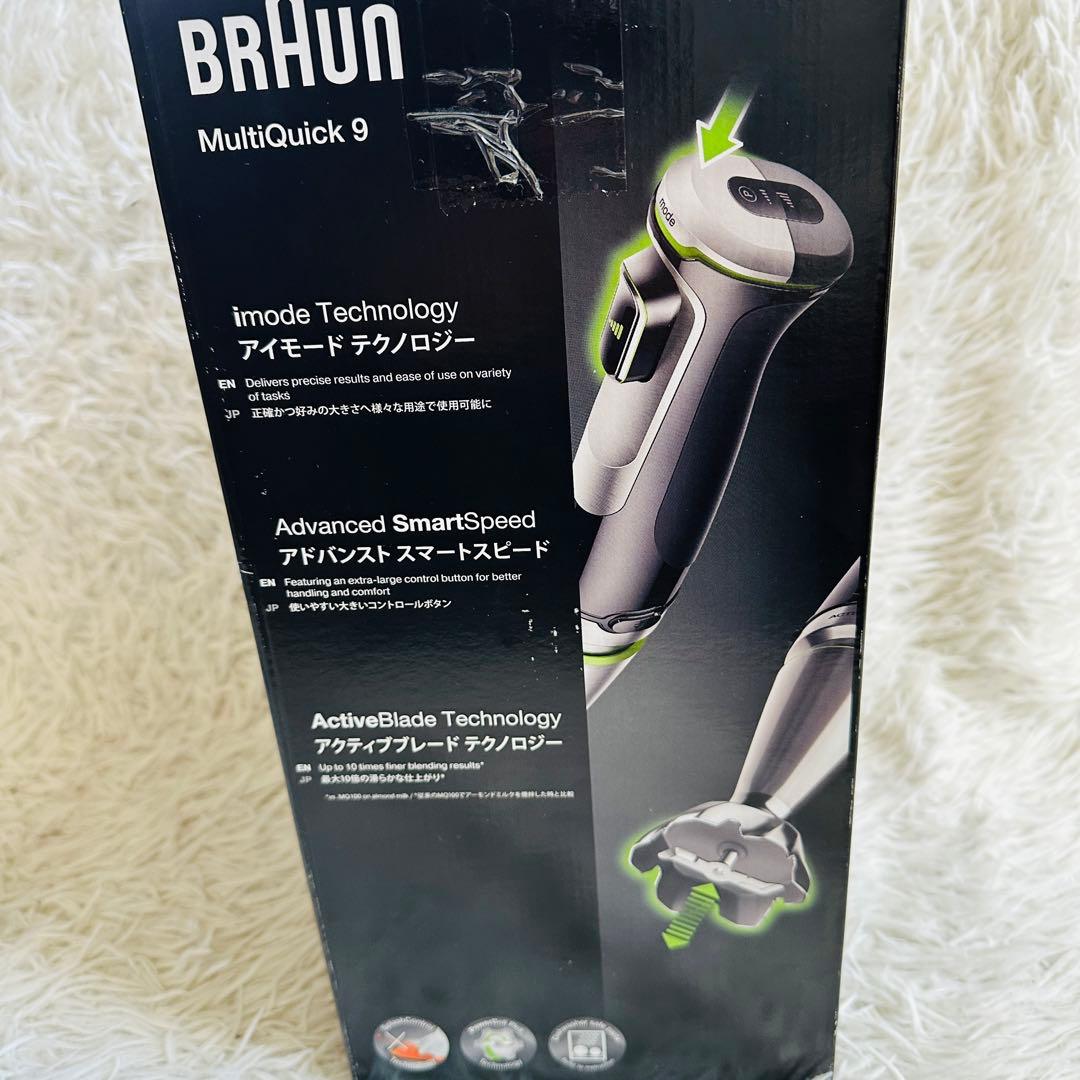 【新品未使用】 BRAUN マルチクイック9 MQ9145XS