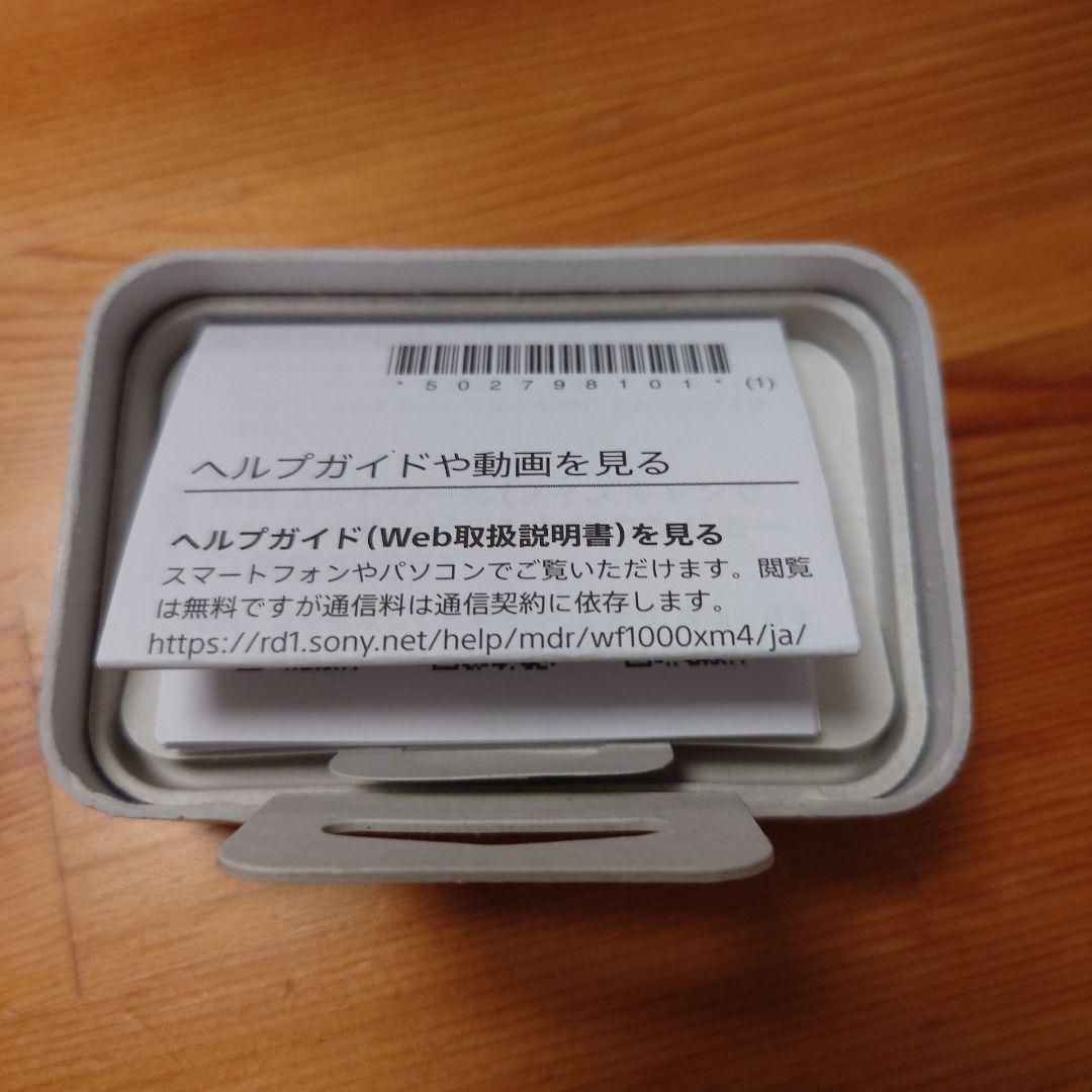 WF-1000XM4 SONY ワイヤレスイヤホン ブラック