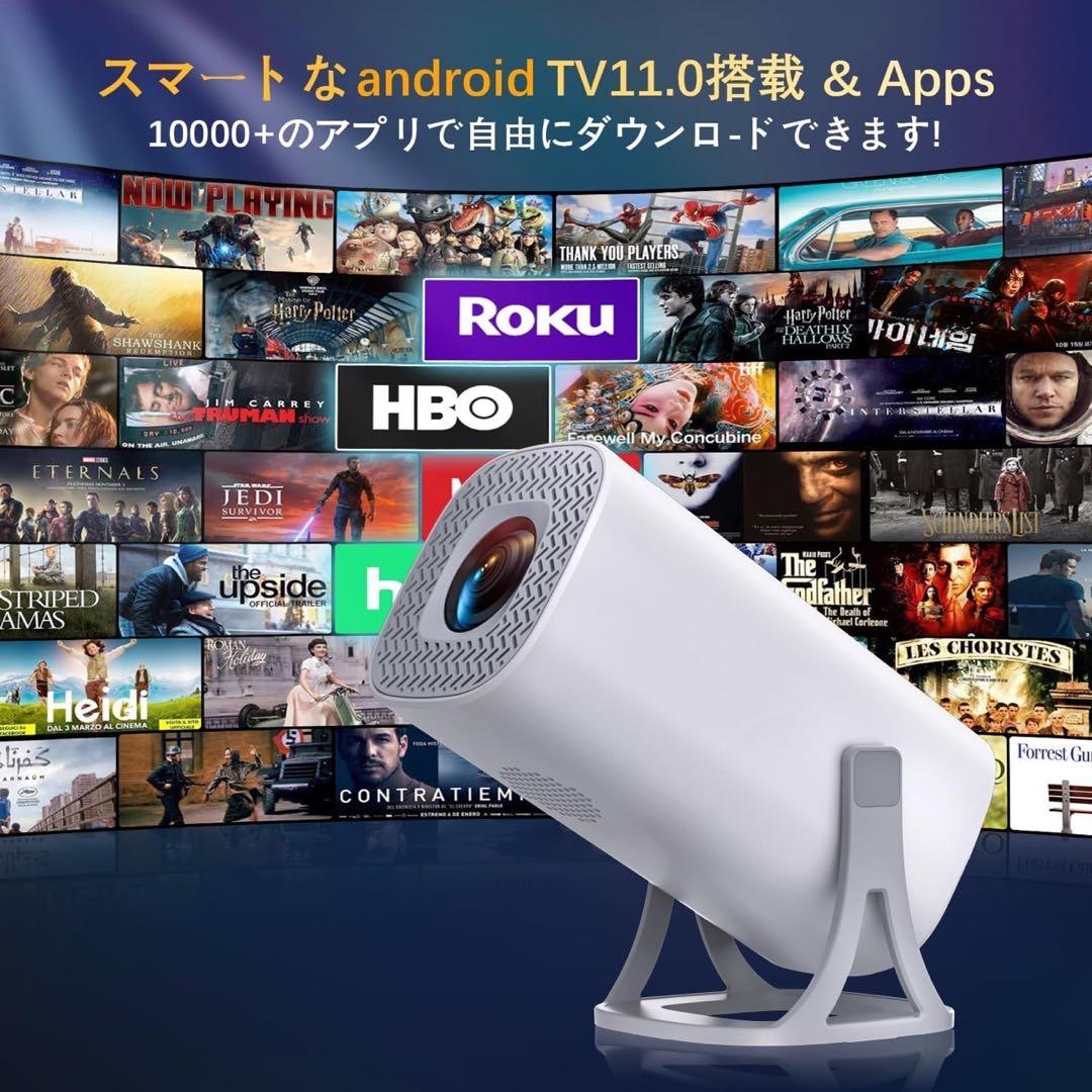 【新品未使用】プロジェクター スクリーン付 小型 Android TV搭載