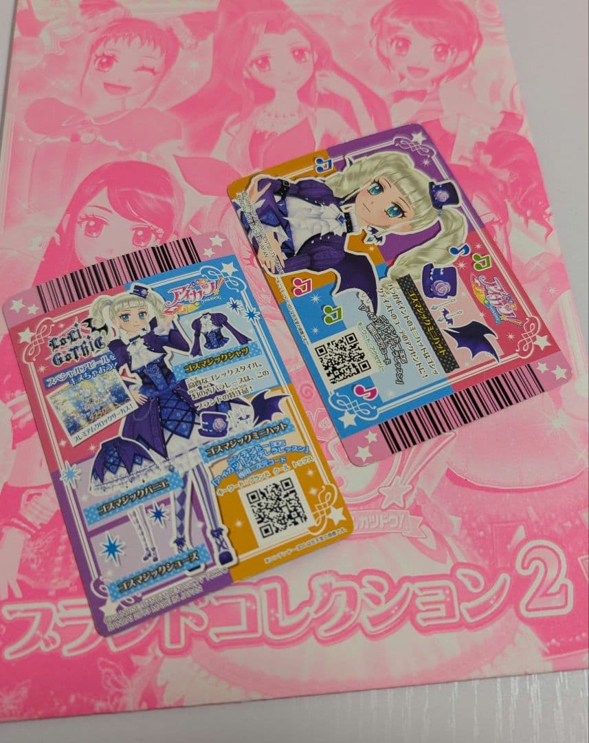 miochi2327　アイカツ！「ゴスマジック」&「オーロラキス」コーデ