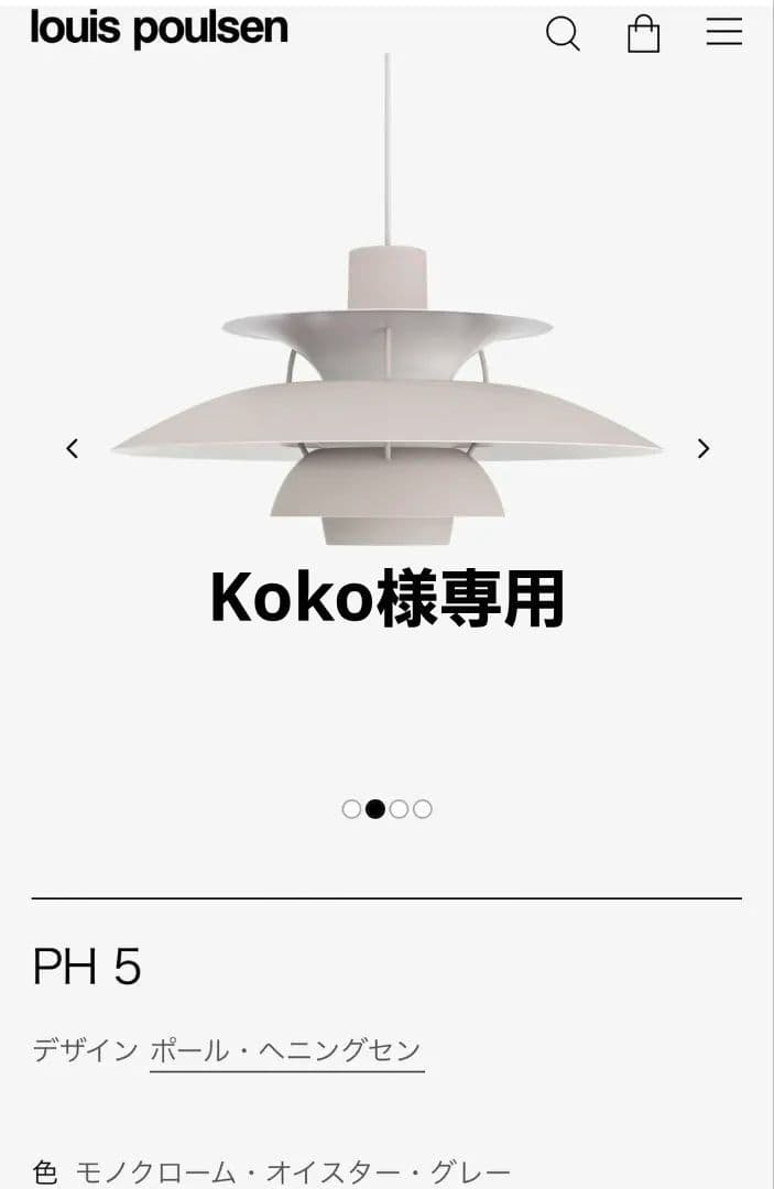 PH 5 ペンダントライト オイスター　グレー