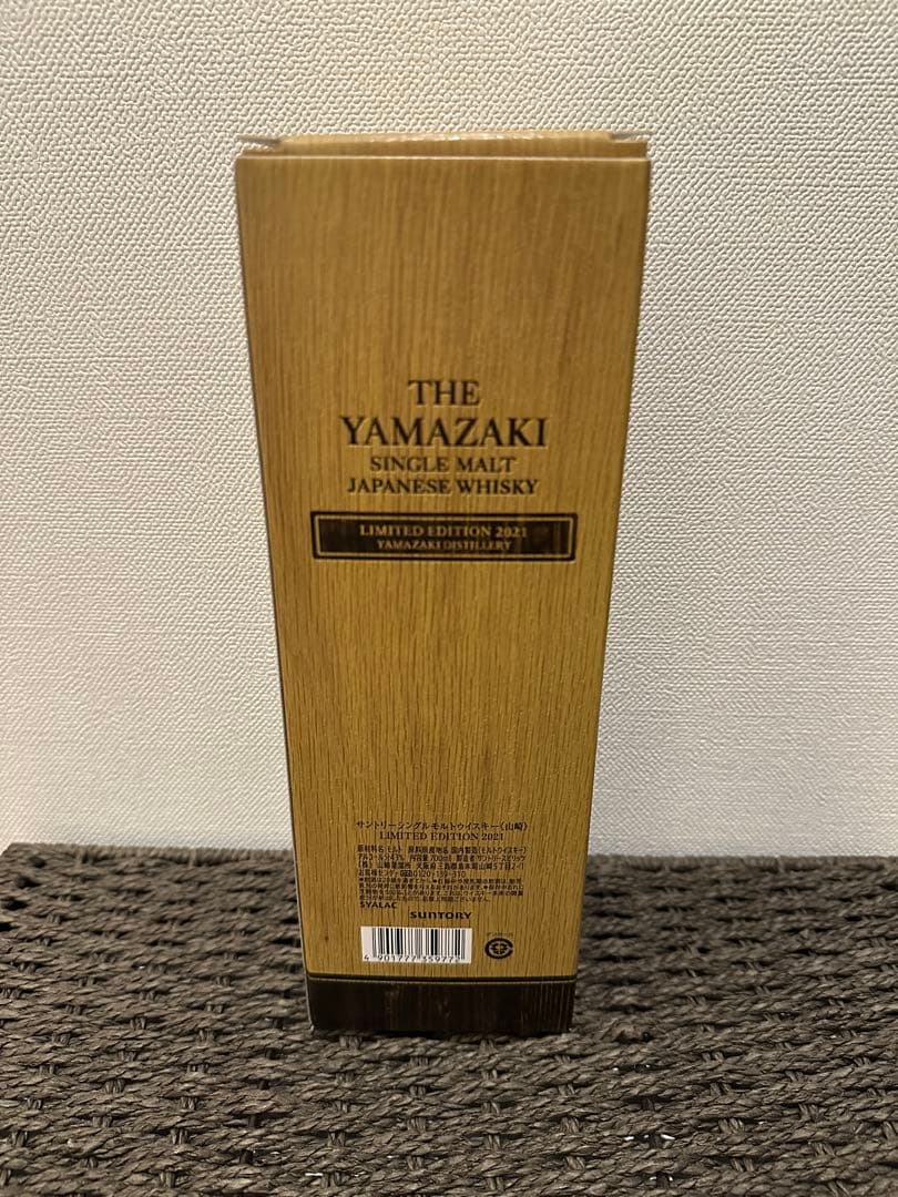 サントリー 山崎 LIMITED EDITION 2021 箱付き 700ml
