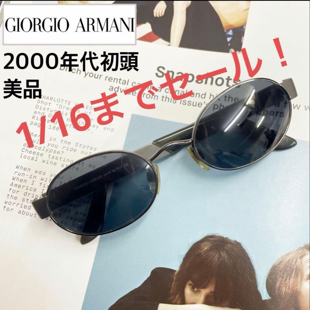 GIORGIO ARMANI ジョルジオ アルマーニ2000年代初頭サングラス