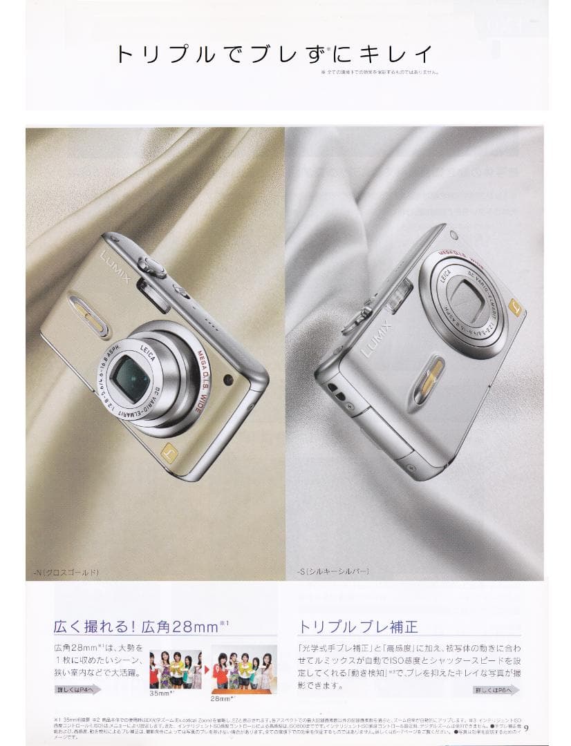 LUMIX★DMC-FX07⚠️必読有⭐️美品⭕️安心の実働品★シルバー
